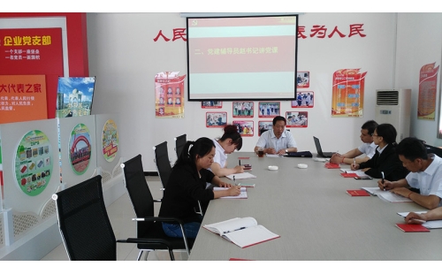 市場監(jiān)督管理局調研員，我司黨建輔導員趙紅星書記前來指導我司“兩學一做”黨員學習工作