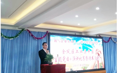“我與企業(yè)共成長，攜手共譜中國夢”