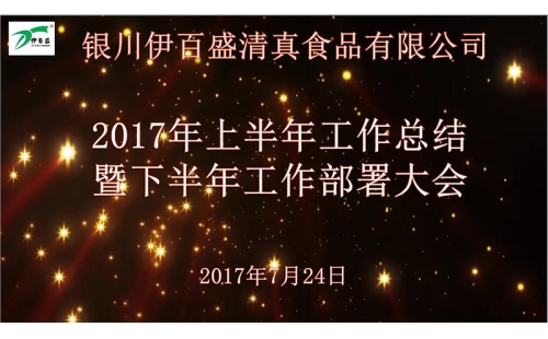 同心同行，共創(chuàng)佳績(jī)