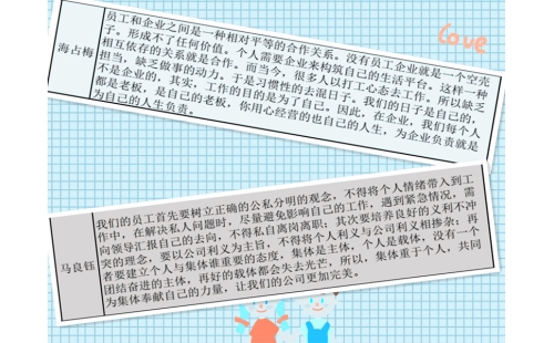 公司開(kāi)展“公與私、利與義、個(gè)人與集體”討論會(huì)