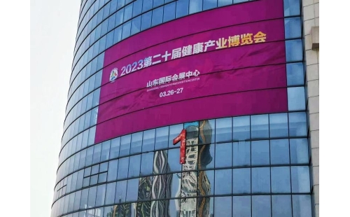 銀川伊百盛參加“2023第二十屆健康產業(yè)博覽會”紀實