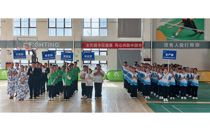 凝聚團隊力量，共享運動快樂——銀川伊百盛第十五屆職工趣味運動會圓滿舉辦